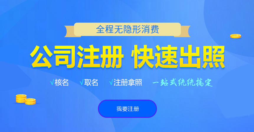 芜湖悦旭注册公司网