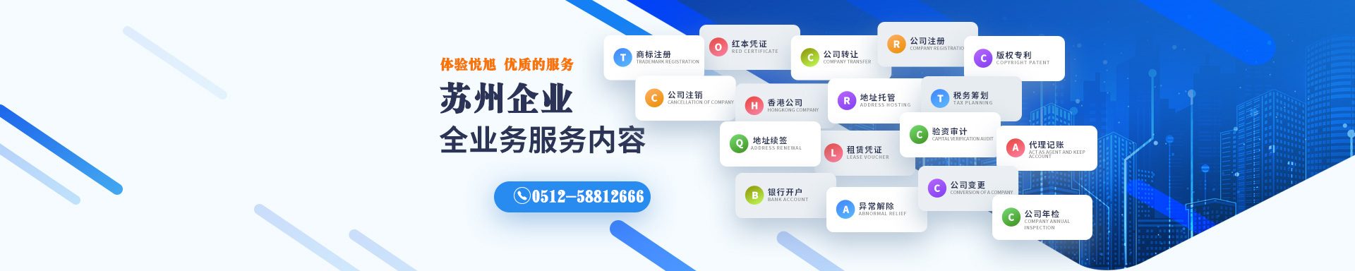 芜湖悦旭注册公司网